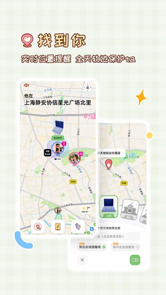 meyou中文版 安卓版v1.7.6