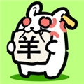 兔了个兔红包版 安卓版v1.2.4