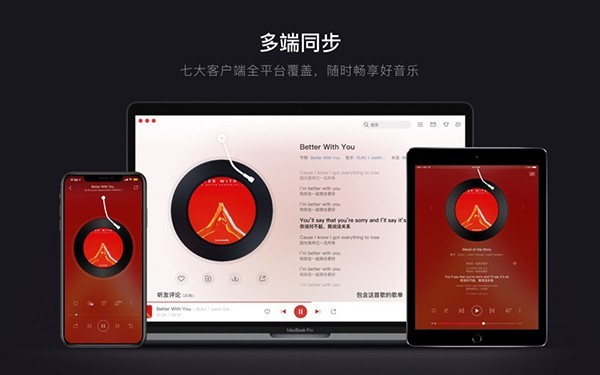 网易云音乐for mac