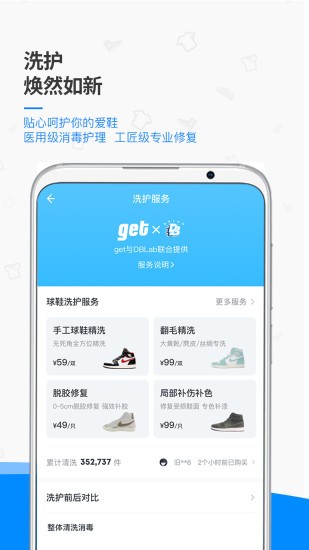 get闪电直发