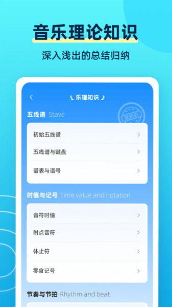 练耳大师(练习耳朵软件)