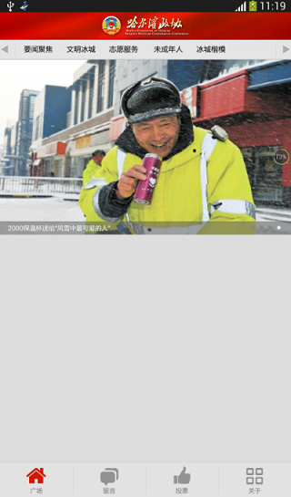 哈尔滨政协 哈尔滨政协