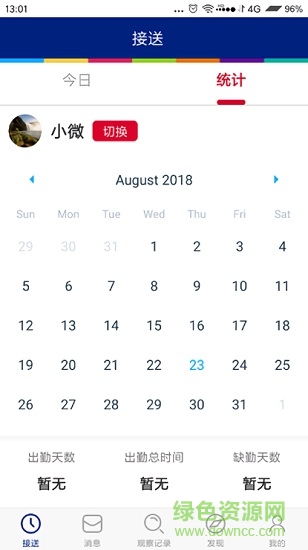 登仕廷宝贝
