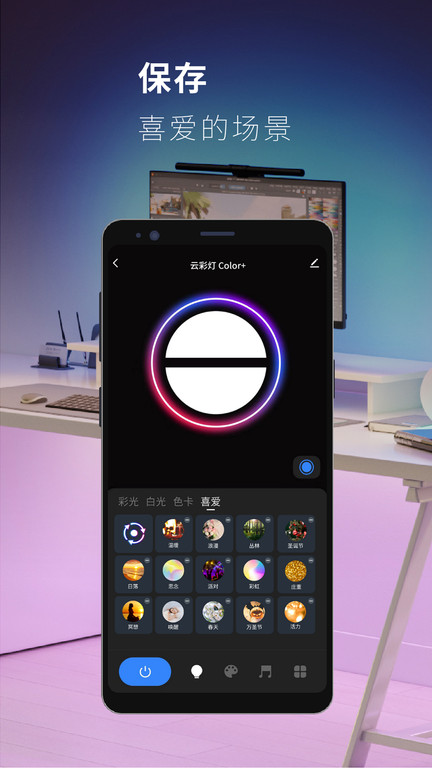 思码光官方版(Colorpanda) 思码光官方版(Colorpanda)