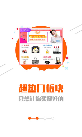 网购联盟 网购联盟