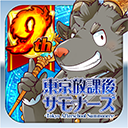 [Installer] housamo