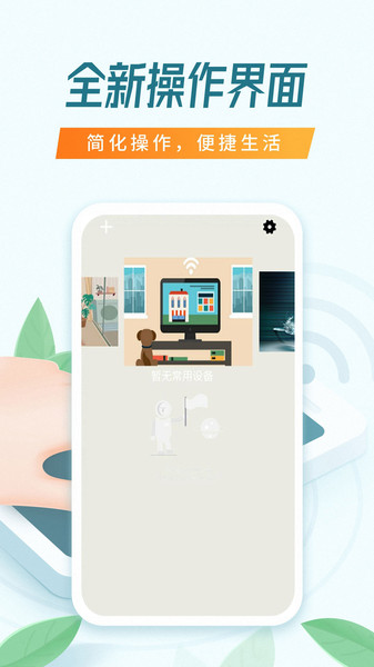 智能电视控制器