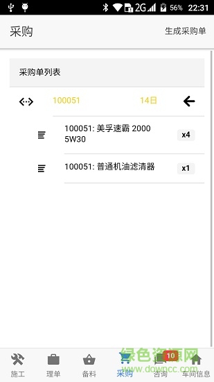 松湾技师 松湾技师