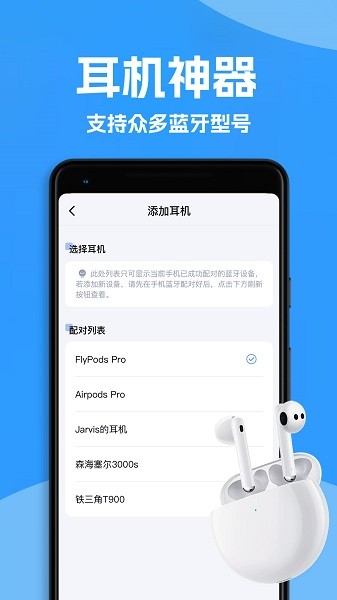 Ahapods app(耳机弹窗) Ahapods app(耳机弹窗)