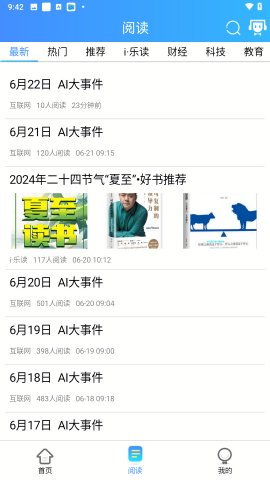 富学宝典移动版app