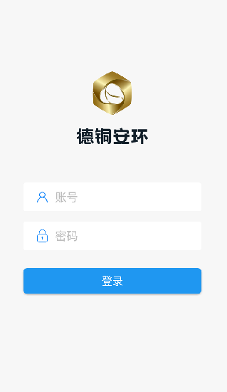 德铜安环 德铜安环