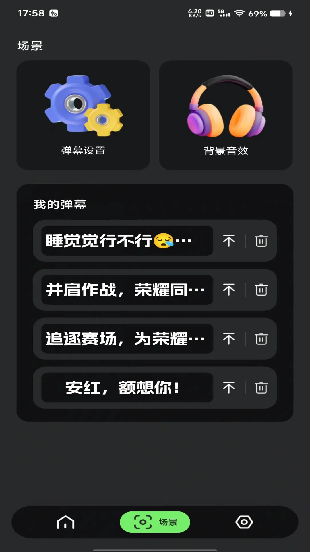 超亮版免费手电筒