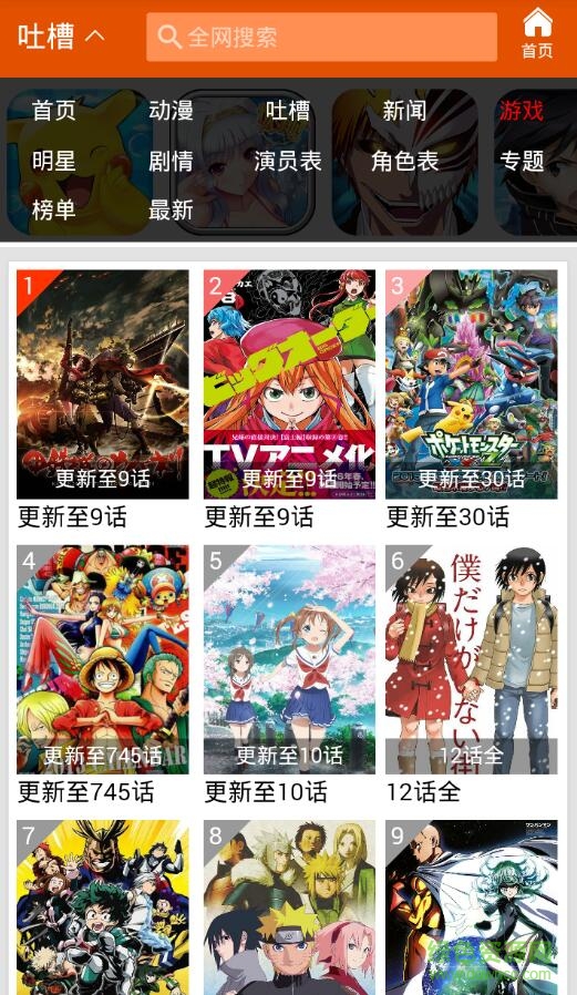 99496动漫网 99496动漫网