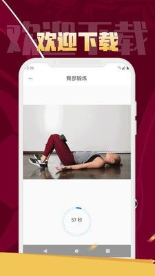 逗芽运动app