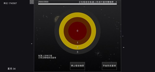 我的梦幻宇宙:流浪星球