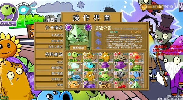 Plants V.S. Zombies Elem