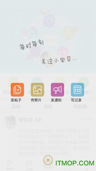 爱上学手机客户端 爱上学手机客户端