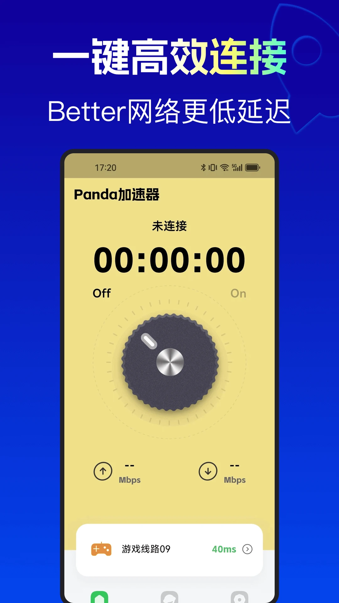 Panda加速器