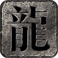 斩火传奇