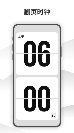 wow时钟官方版 wow时钟官方版