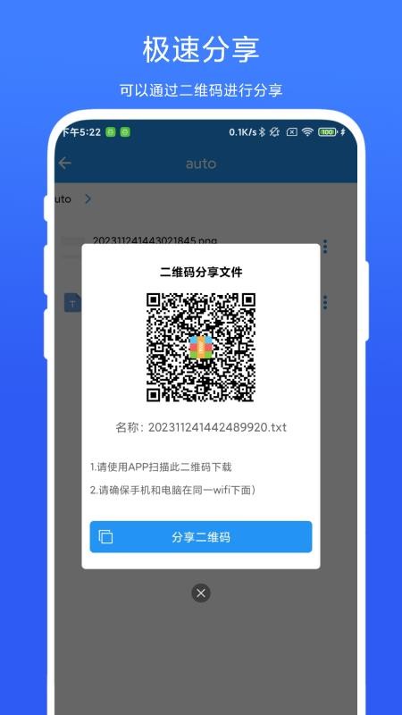 奕创文件解压器