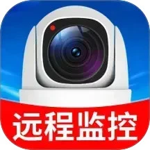 远程监控看护家