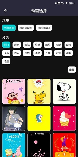 电池寿命管家 安卓版v1.3.8