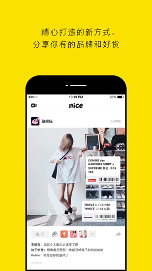 nice App 安卓版v5.9.55