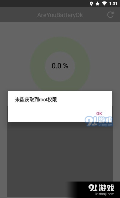 三星电池损耗检测
