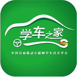 学车之家