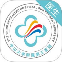 中山三院医生版
