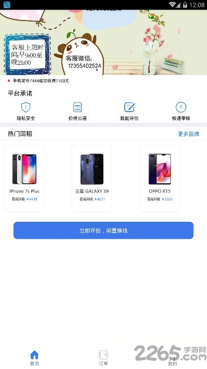 星火回租 星火回租