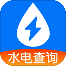 实时水电查询