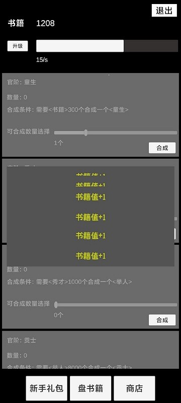 状元逆袭路 状元逆袭路