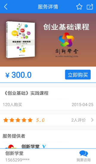 创新学堂 创新学堂