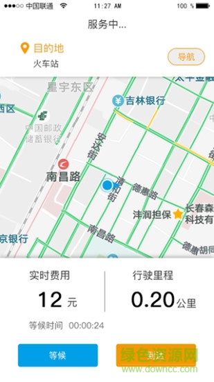 代驾管家 代驾管家