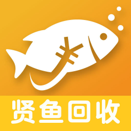 贤鱼回收