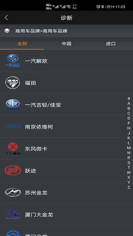 黑金刚C60 安卓版v2.3.8