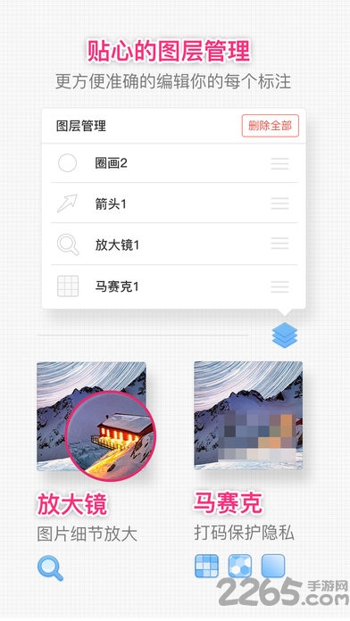 随心记
