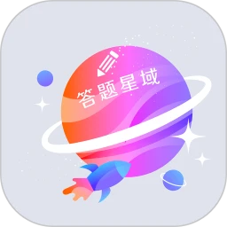 答题星域