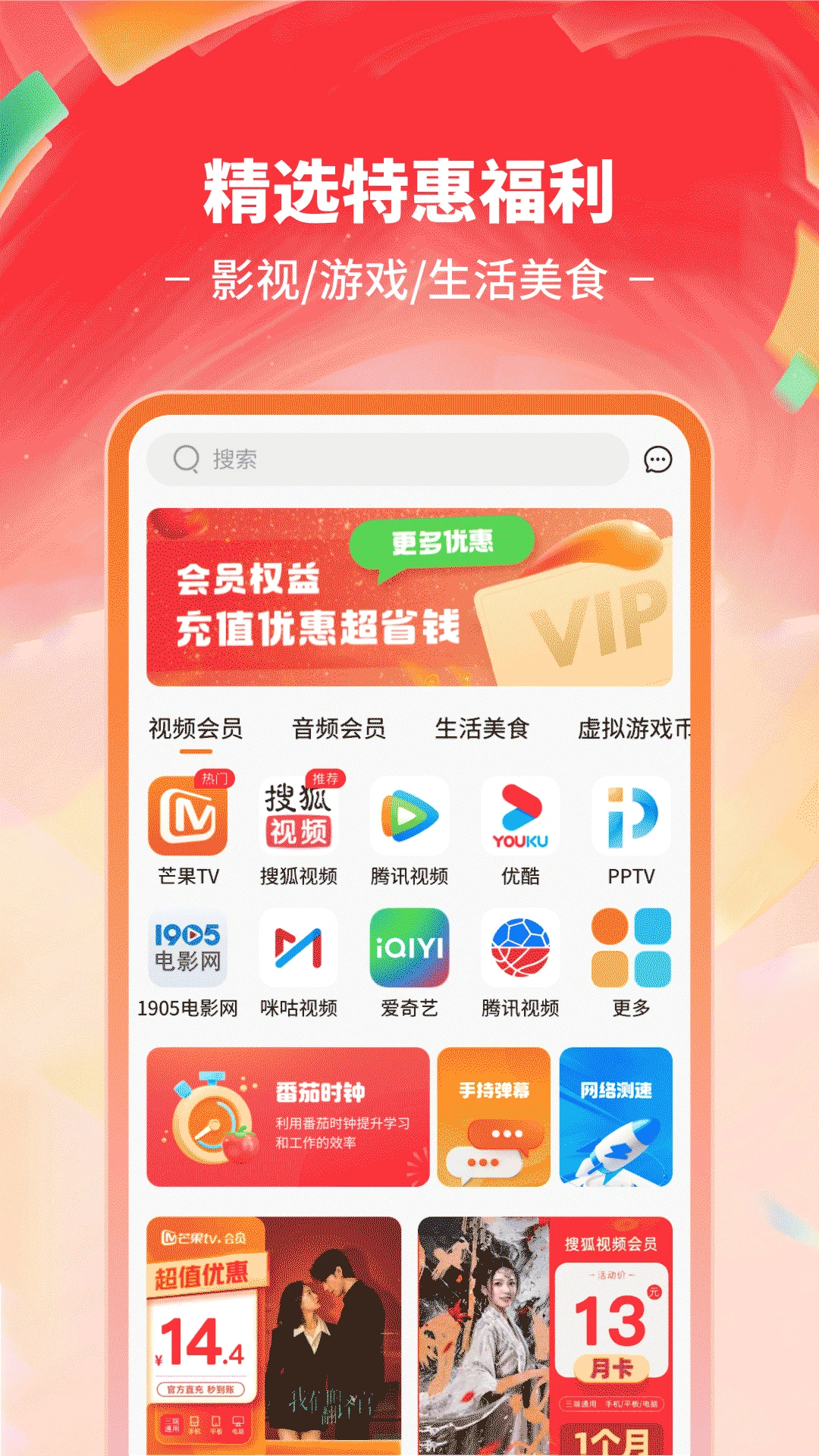 爱权益领取平台