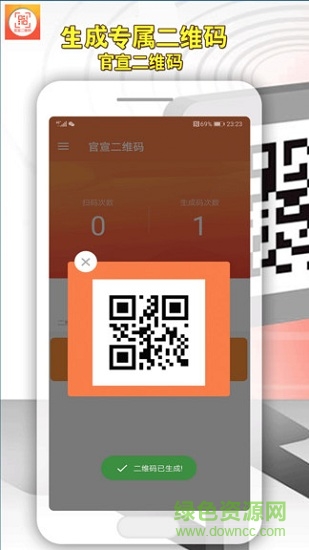 官宣二维码