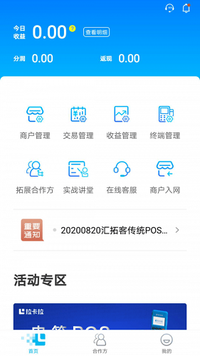 汇拓客苹果app
