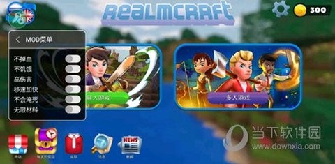 我的小小世界2内置菜单最新版