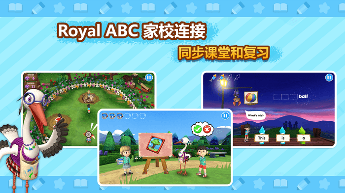 royal abc英语课堂app