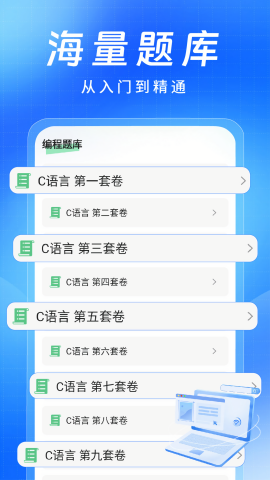 C语言小白入门