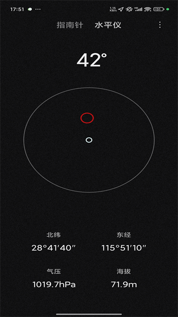 小米指南针app最新版下载