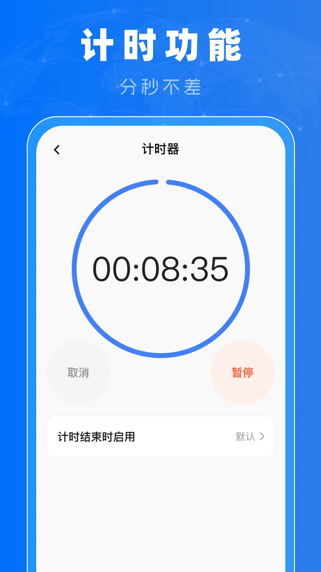 起床闹钟准 起床闹钟准