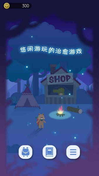 夜之森 安卓版v1.0.3