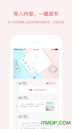 心书朋友圈成书